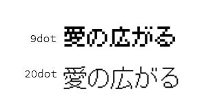 画像:文字サイズは固定だが低解像度でも綺麗