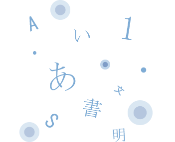 フォントトップ