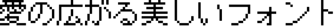 書体サンプル