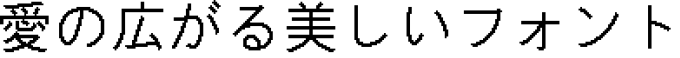 書体サンプル