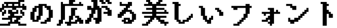 書体サンプル