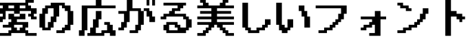 書体サンプル