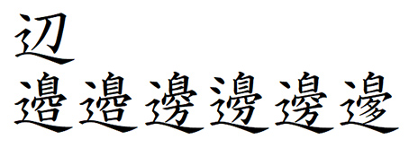 標準品には収録されていない文字を使いたい