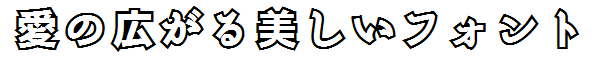 書体サンプル