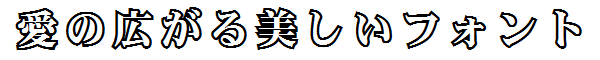 書体サンプル