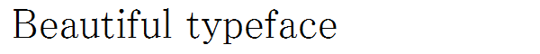 書体サンプル