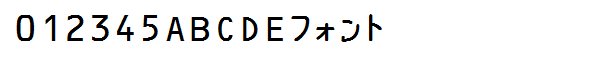 書体サンプル