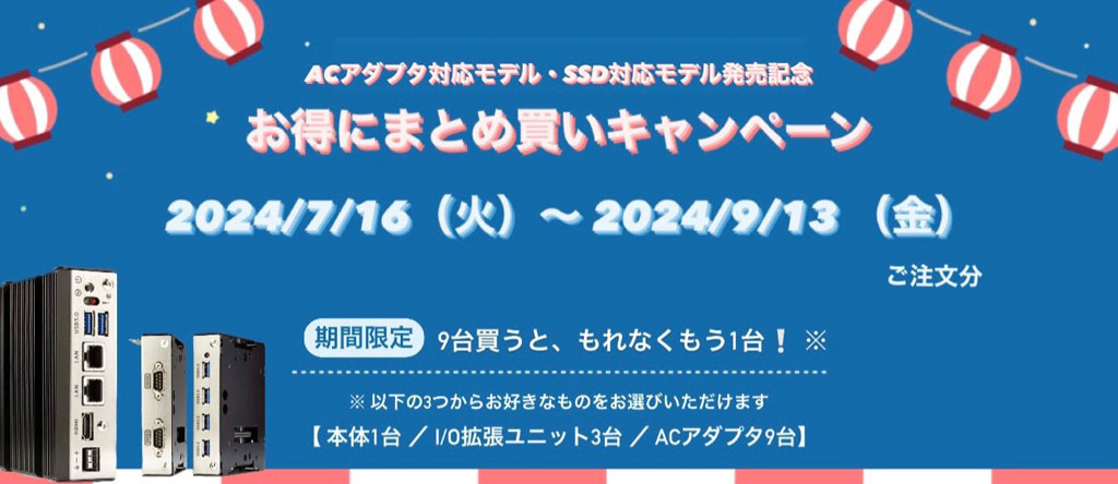 RICOH iF お得にまとめ買いキャンペーン